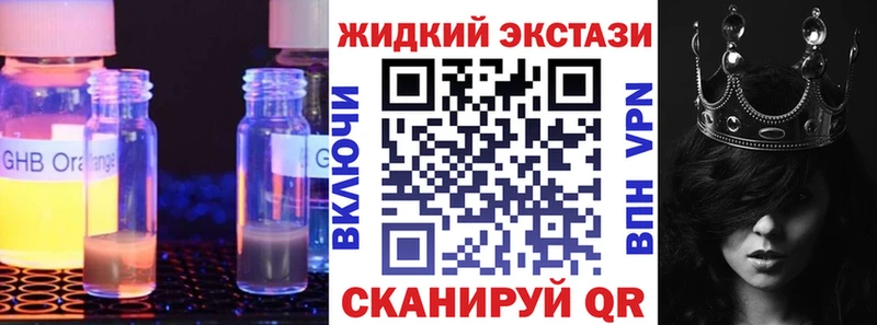 Бутират буратино  купить закладку  Череповец 