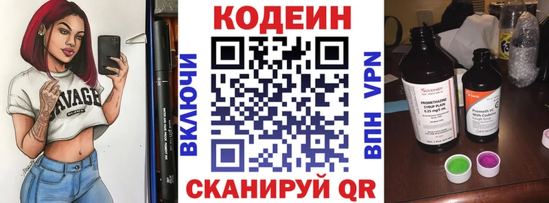 Кодеиновый сироп Lean напиток Lean (лин)  Череповец 